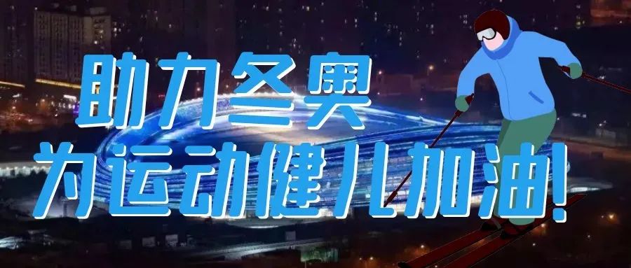 驕傲！國家速滑館“冰絲帶”智能疏散，來自深圳嘉泰！